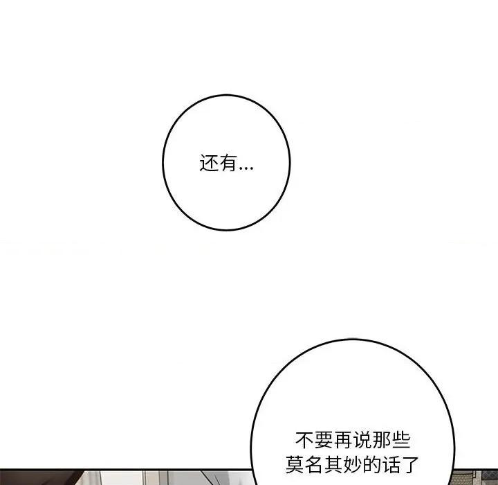 快乐之神 极乐之神-极乐之神 第39话 第158页
