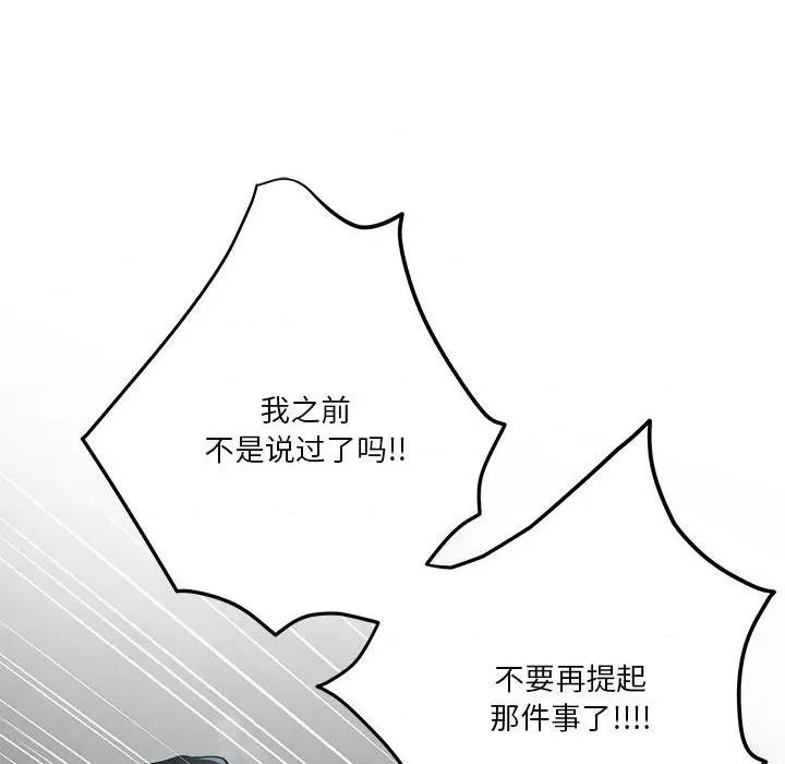 快乐之神 极乐之神-极乐之神 第39话 第167页