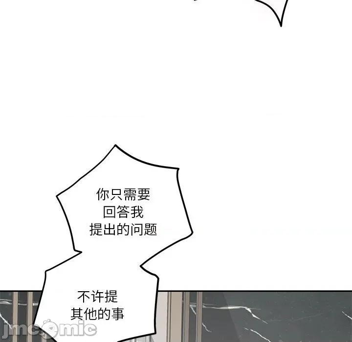 快乐之神 极乐之神-极乐之神 第39话 第170页