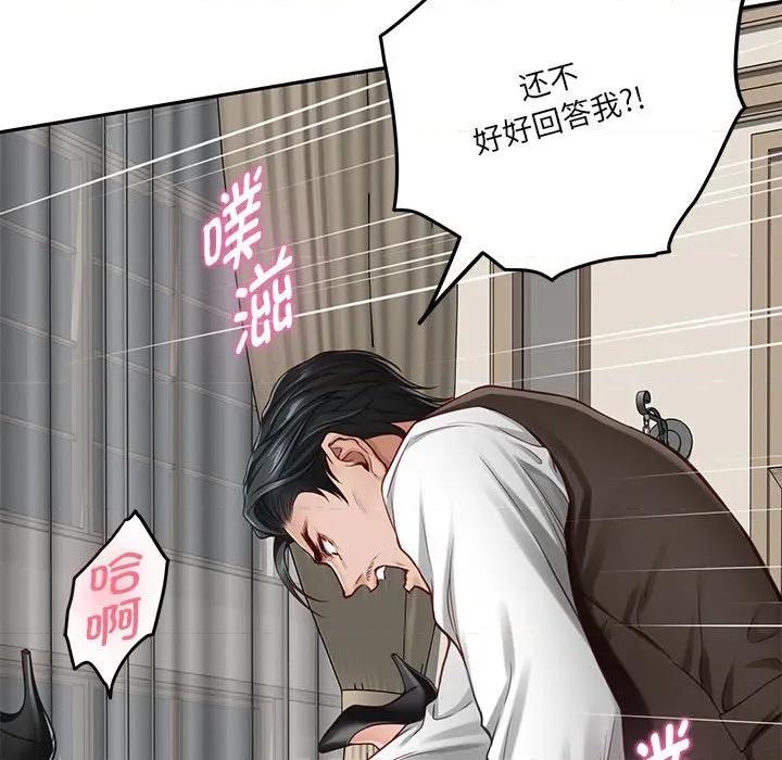 快乐之神 极乐之神-极乐之神 第39话 第177页