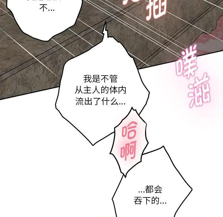 快乐之神 极乐之神-极乐之神 第39话 第179页