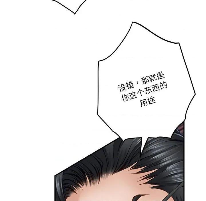 快乐之神 极乐之神-极乐之神 第39话 第183页