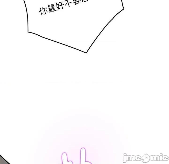 快乐之神 极乐之神-极乐之神 第39话 第185页