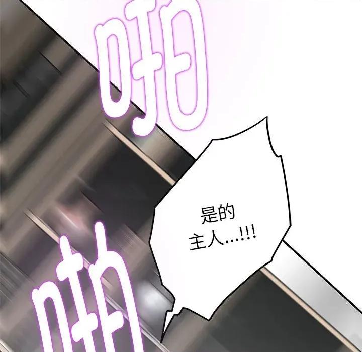 快乐之神 极乐之神-极乐之神 第39话 第186页