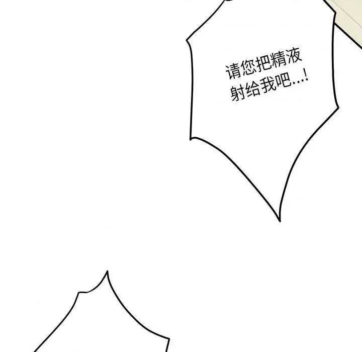 快乐之神 极乐之神-极乐之神 第39话 第189页