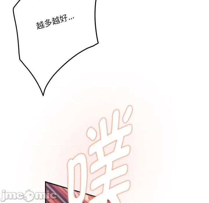 快乐之神 极乐之神-极乐之神 第39话 第190页