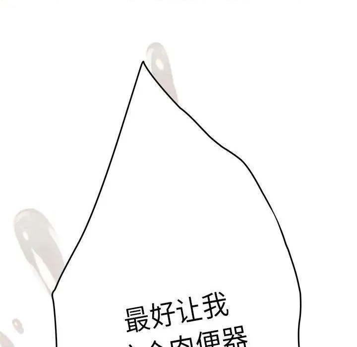 快乐之神 极乐之神-极乐之神 第39话 第193页