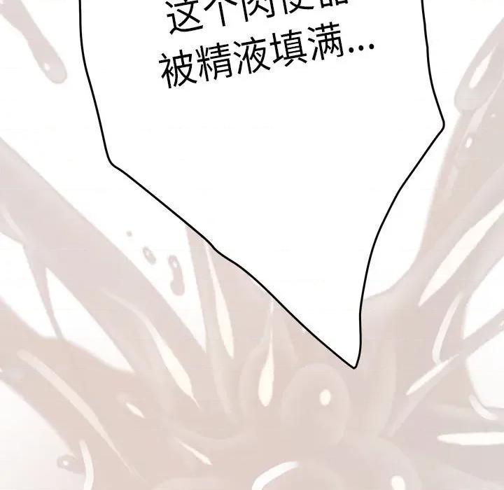 快乐之神 极乐之神-极乐之神 第39话 第194页