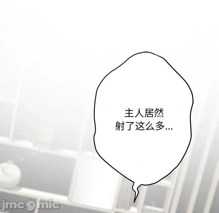 快乐之神 极乐之神-极乐之神 第39话 第200页