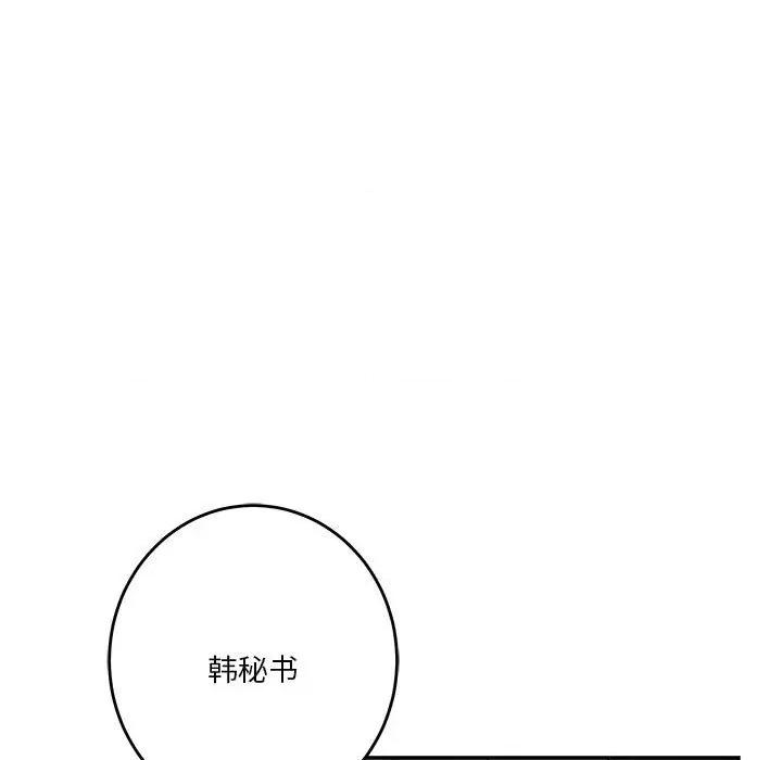 快乐之神 极乐之神-极乐之神 第39话 第213页