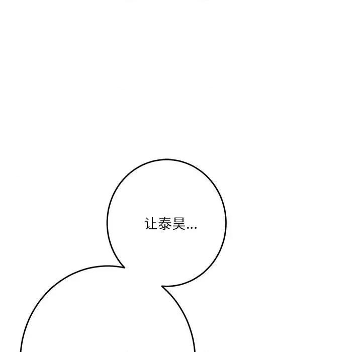 快乐之神 极乐之神-极乐之神 第39话 第218页