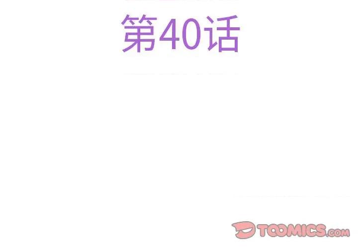 快乐之神 极乐之神-极乐之神 第40话 第4页