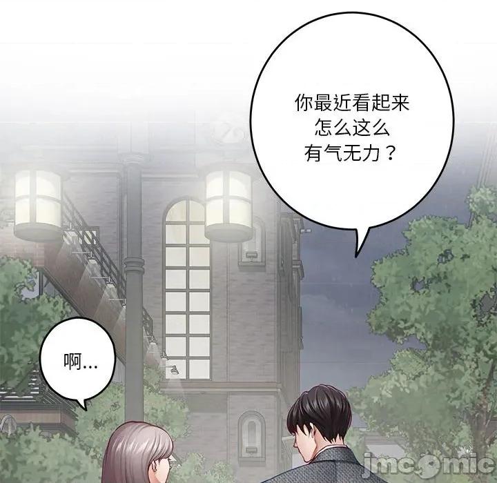 快乐之神 极乐之神-极乐之神 第40话 第20页