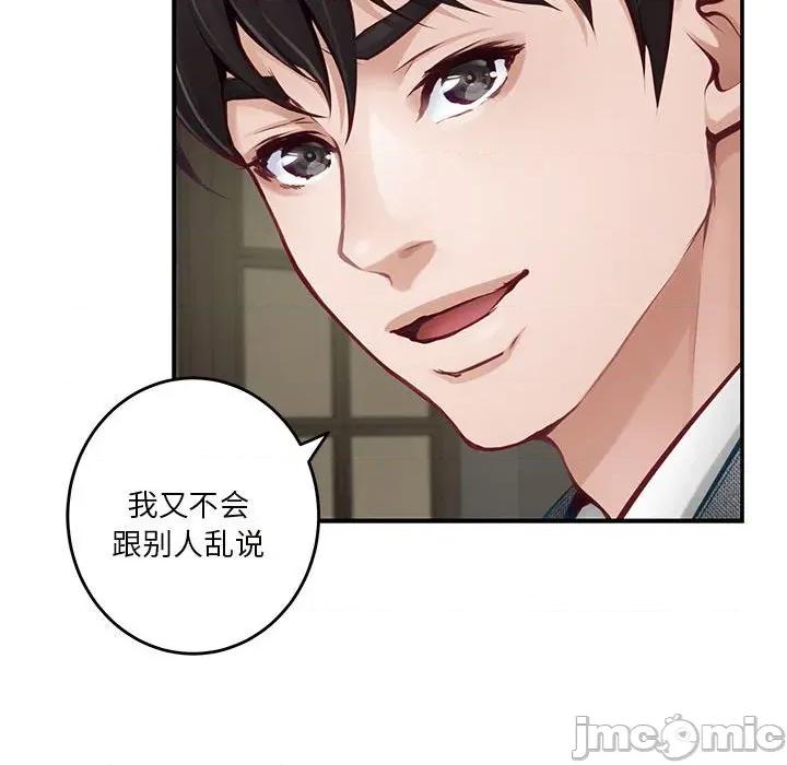 快乐之神 极乐之神-极乐之神 第40话 第30页