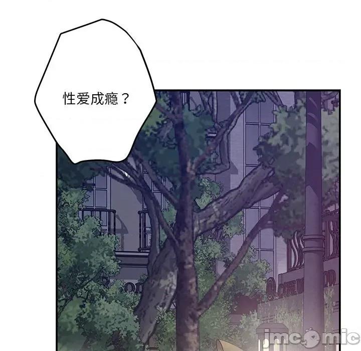 快乐之神 极乐之神-极乐之神 第40话 第35页