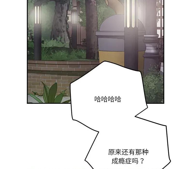 快乐之神 极乐之神-极乐之神 第40话 第36页