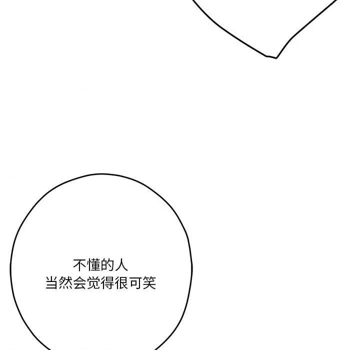 快乐之神 极乐之神-极乐之神 第40话 第37页