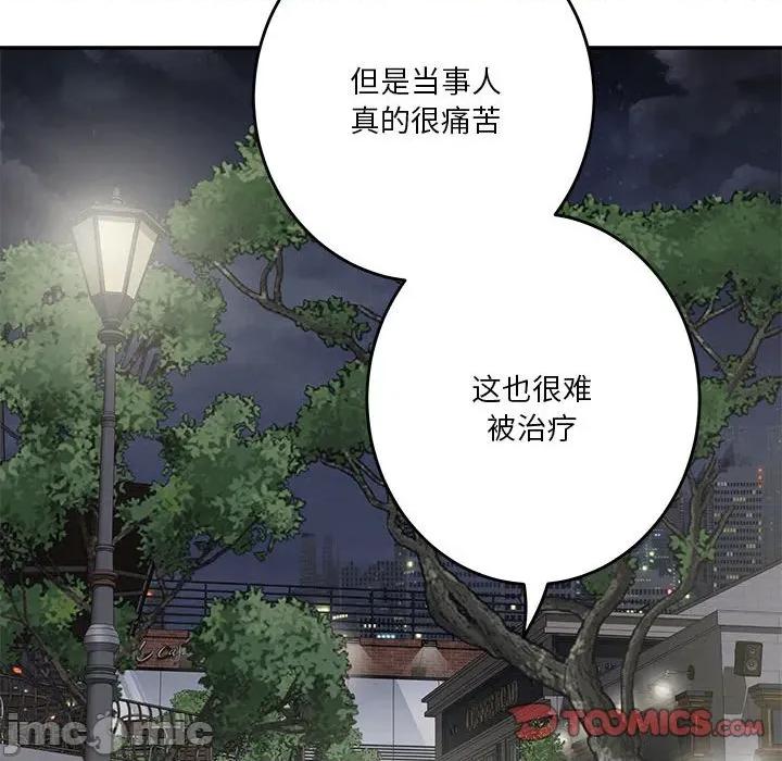 快乐之神 极乐之神-极乐之神 第40话 第40页