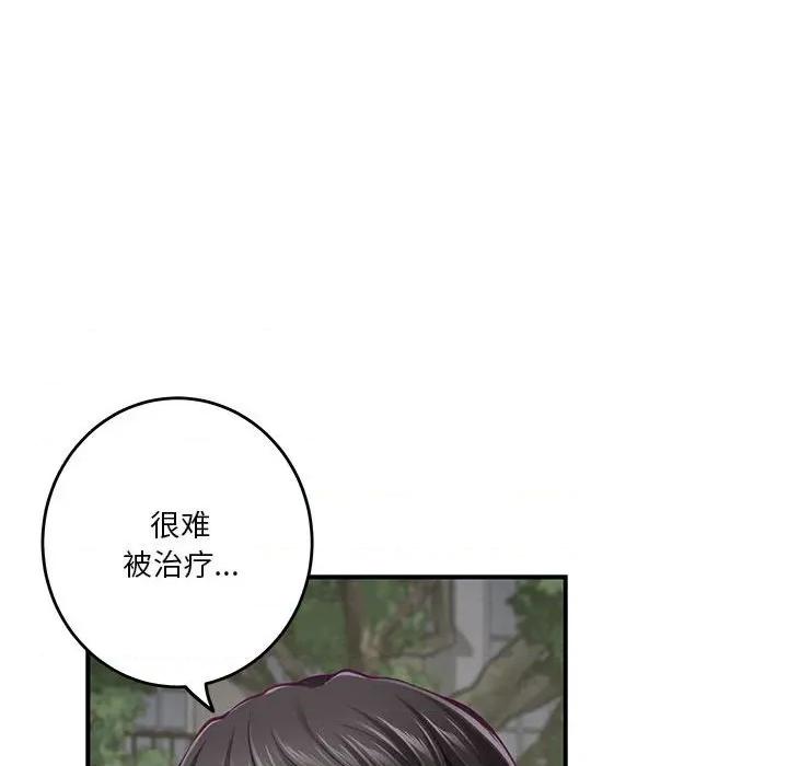 快乐之神 极乐之神-极乐之神 第40话 第42页