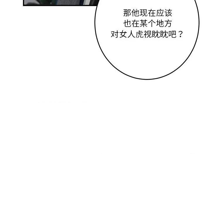 快乐之神 极乐之神-极乐之神 第40话 第44页