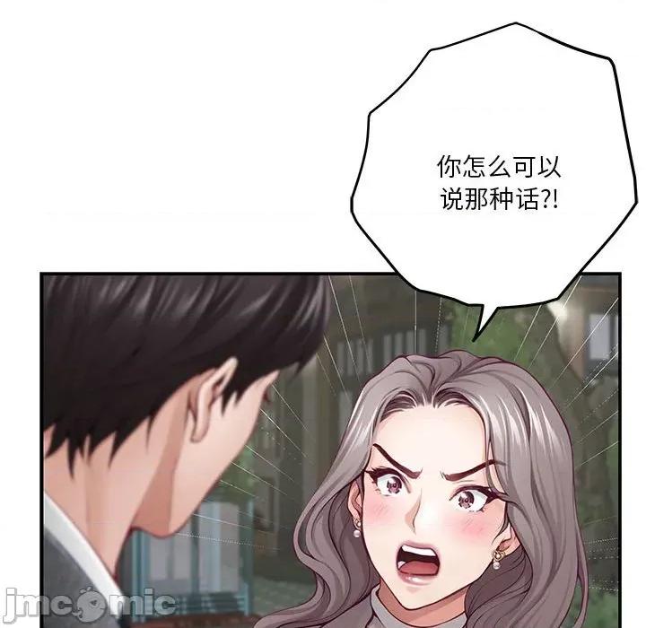 快乐之神 极乐之神-极乐之神 第40话 第45页