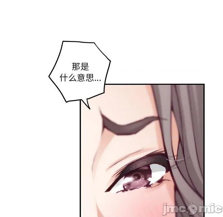快乐之神 极乐之神-极乐之神 第40话 第55页