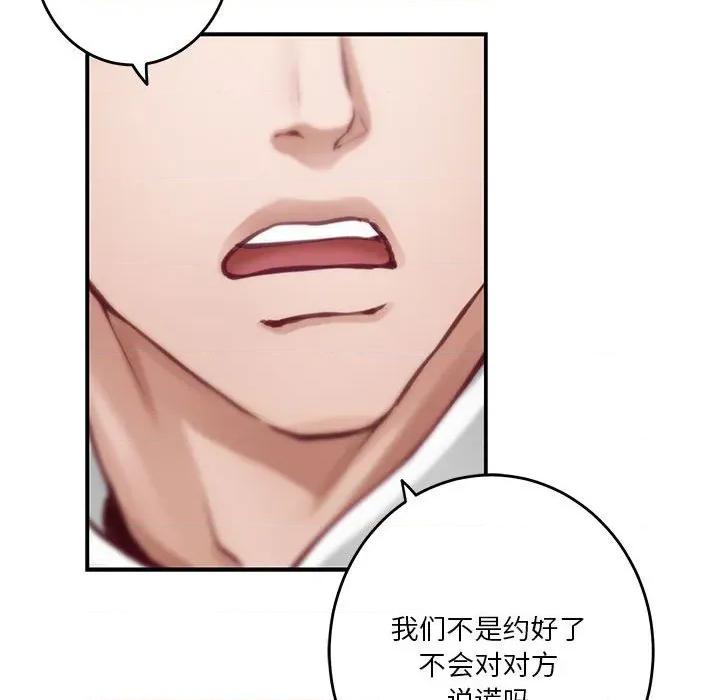 快乐之神 极乐之神-极乐之神 第40话 第63页