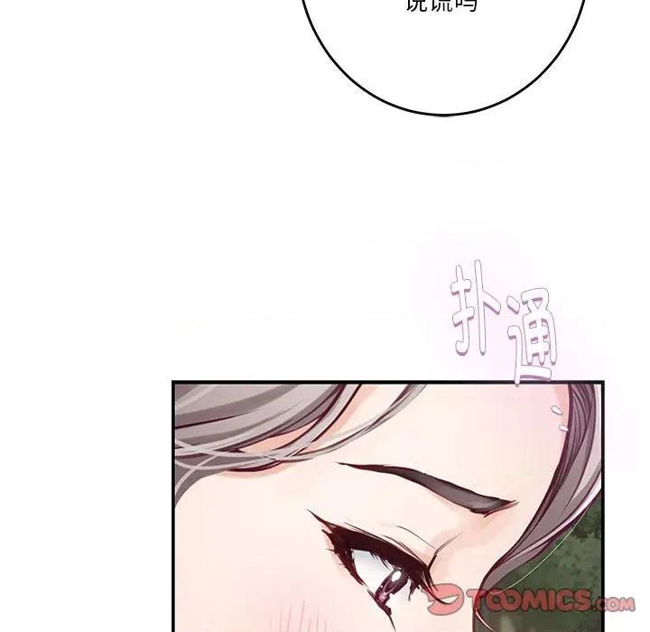 快乐之神 极乐之神-极乐之神 第40话 第64页
