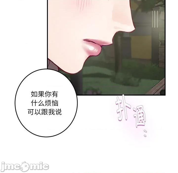 快乐之神 极乐之神-极乐之神 第40话 第65页