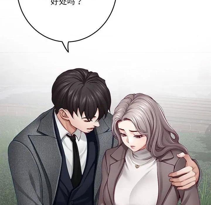 快乐之神 极乐之神-极乐之神 第40话 第72页