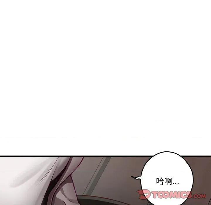 快乐之神 极乐之神-极乐之神 第40话 第76页