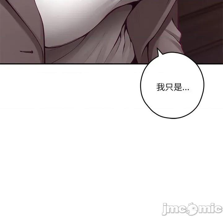 快乐之神 极乐之神-极乐之神 第40话 第80页