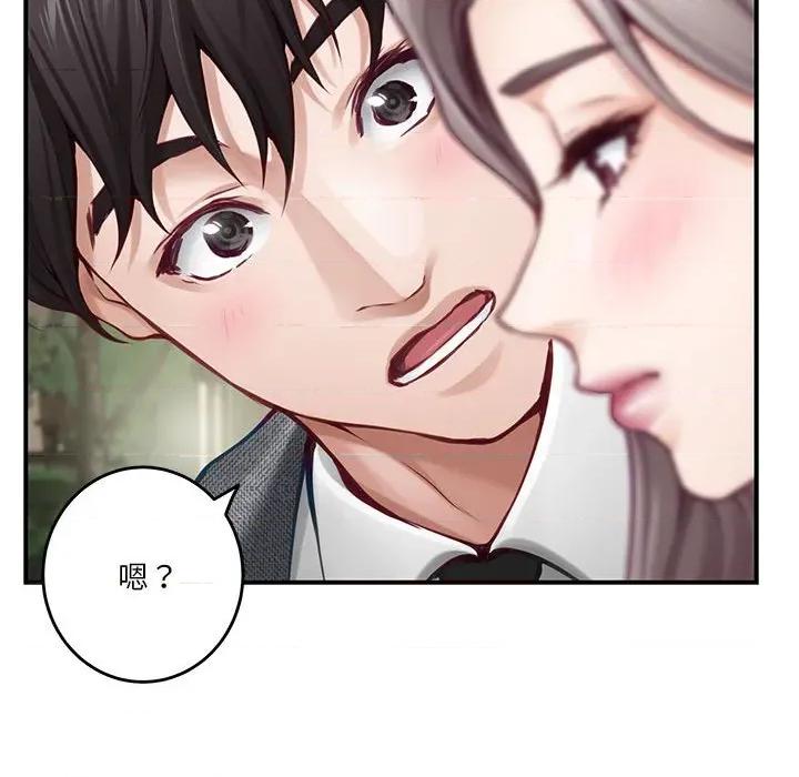 快乐之神 极乐之神-极乐之神 第40话 第84页