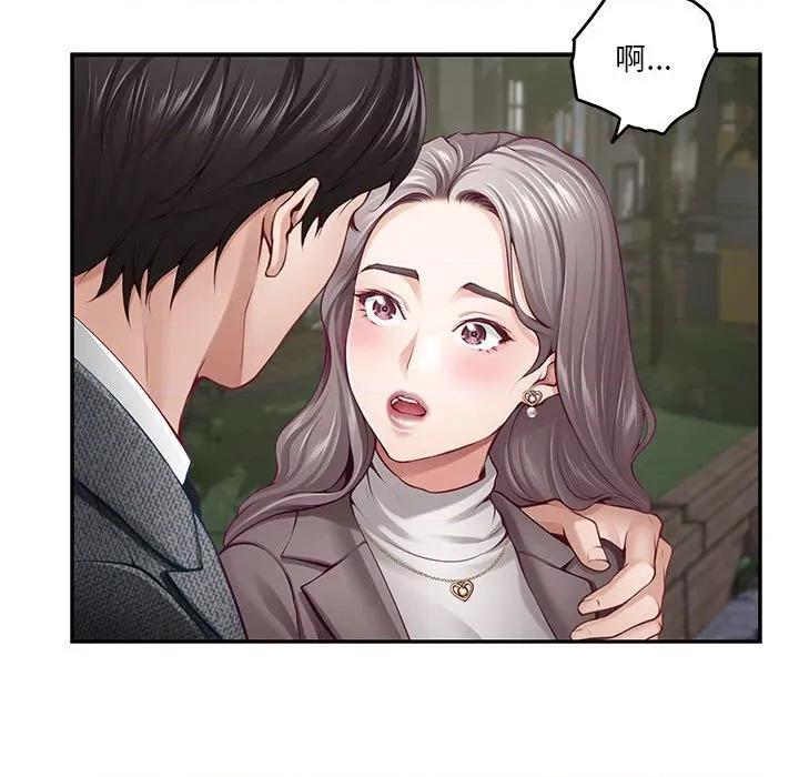 快乐之神 极乐之神-极乐之神 第40话 第86页