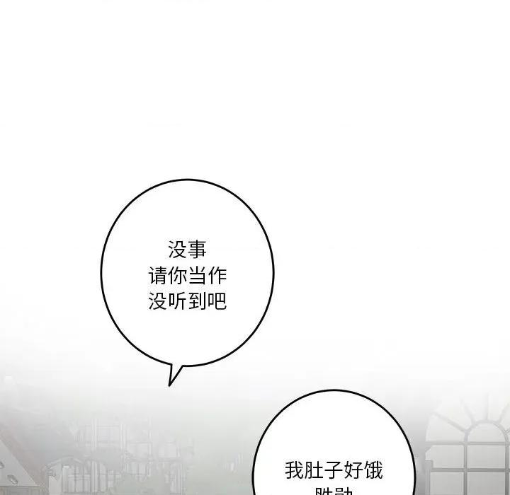 快乐之神 极乐之神-极乐之神 第40话 第87页