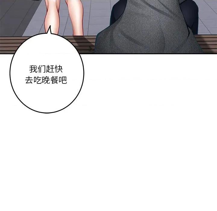 快乐之神 极乐之神-极乐之神 第40话 第89页