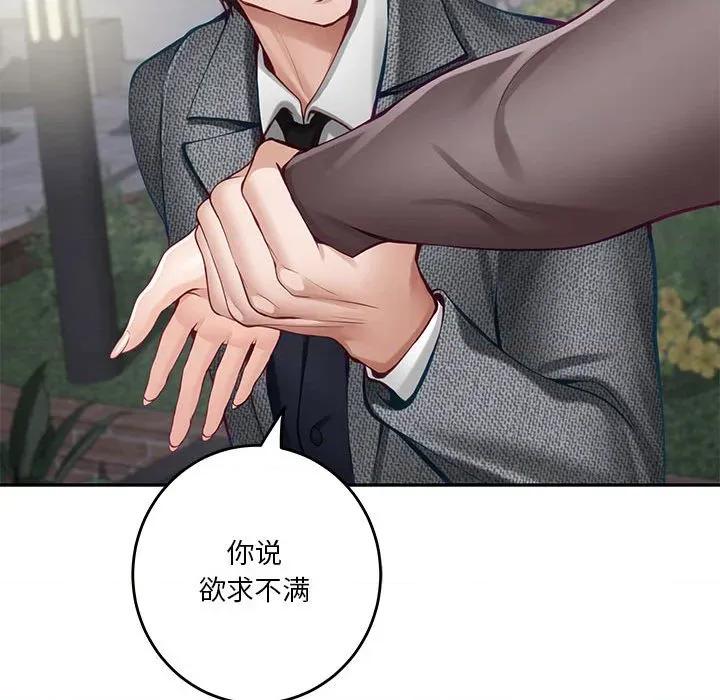 快乐之神 极乐之神-极乐之神 第40话 第93页
