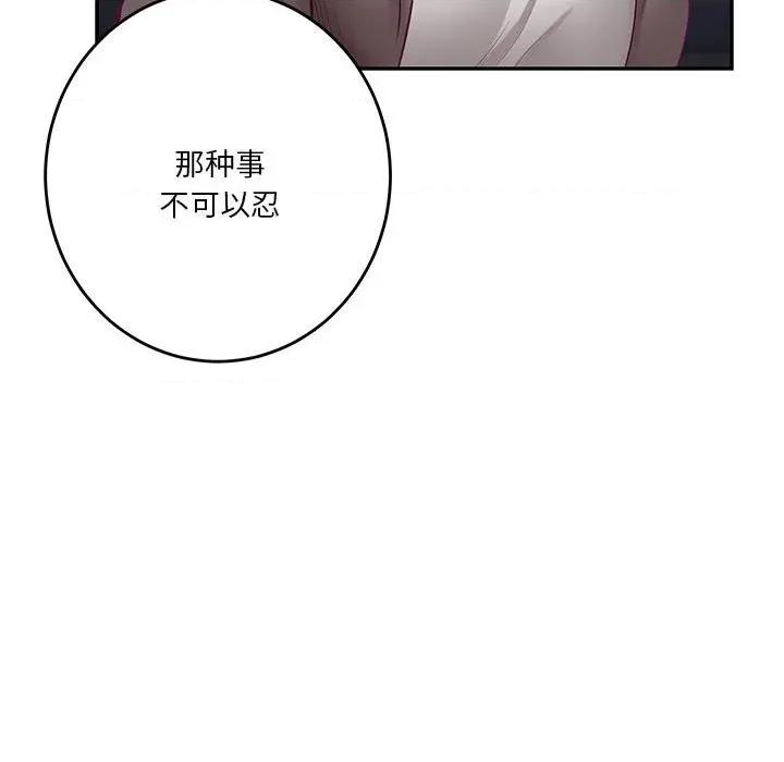 快乐之神 极乐之神-极乐之神 第40话 第96页