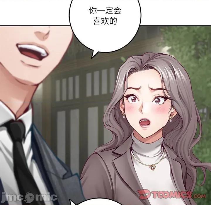 快乐之神 极乐之神-极乐之神 第40话 第100页