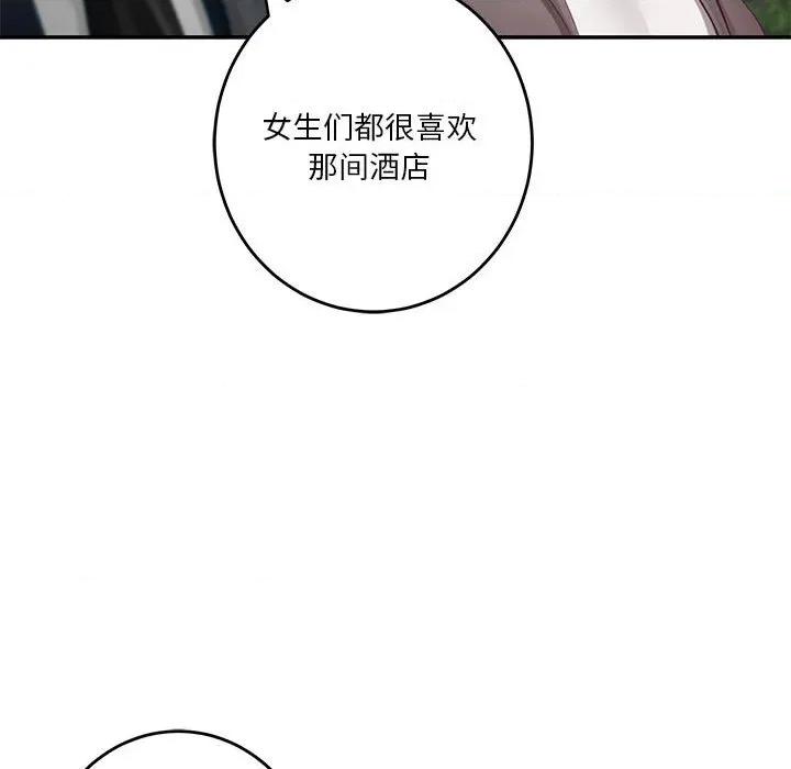快乐之神 极乐之神-极乐之神 第40话 第101页