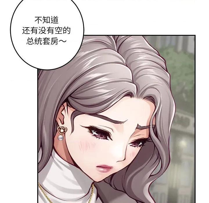 快乐之神 极乐之神-极乐之神 第40话 第102页