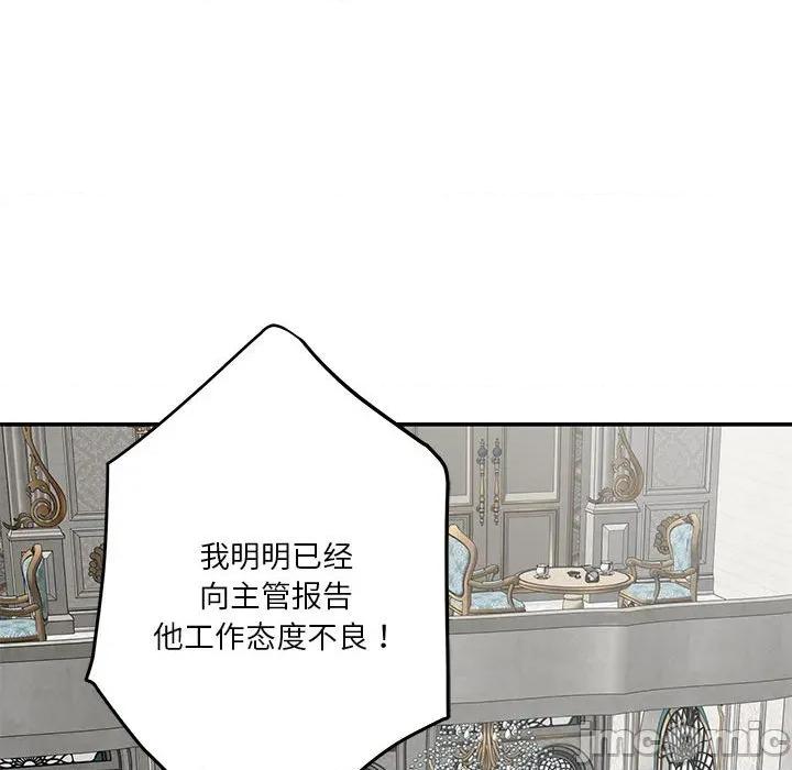 快乐之神 极乐之神-极乐之神 第40话 第120页