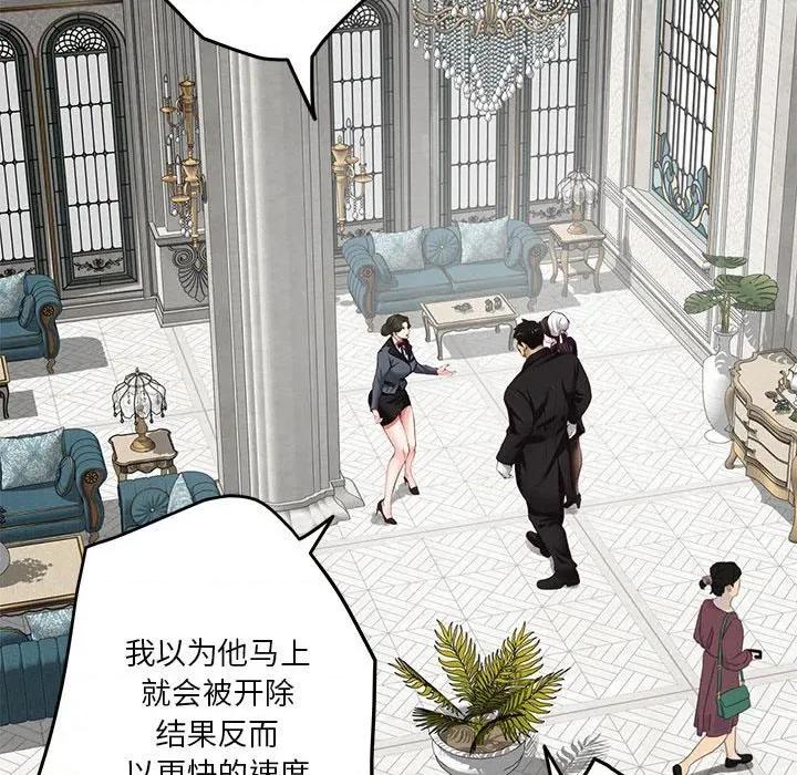 快乐之神 极乐之神-极乐之神 第40话 第121页