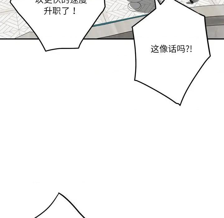 快乐之神 极乐之神-极乐之神 第40话 第122页