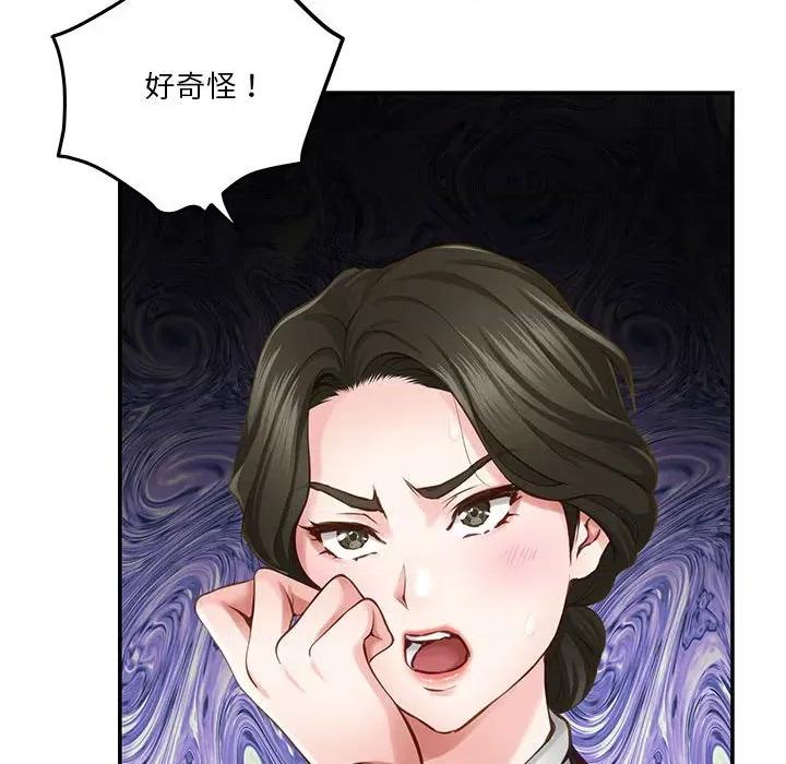 快乐之神 极乐之神-极乐之神 第40话 第123页