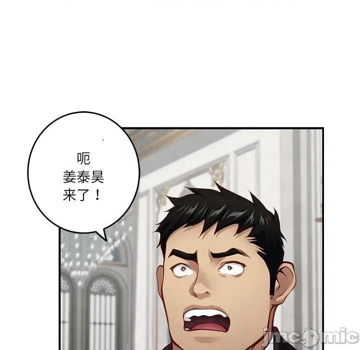 快乐之神 极乐之神-极乐之神 第40话 第125页
