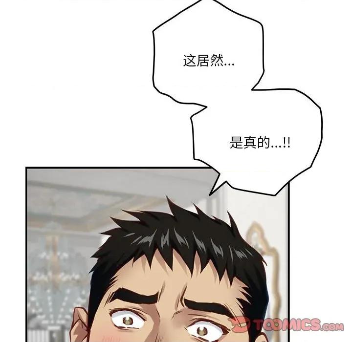 快乐之神 极乐之神-极乐之神 第40话 第136页