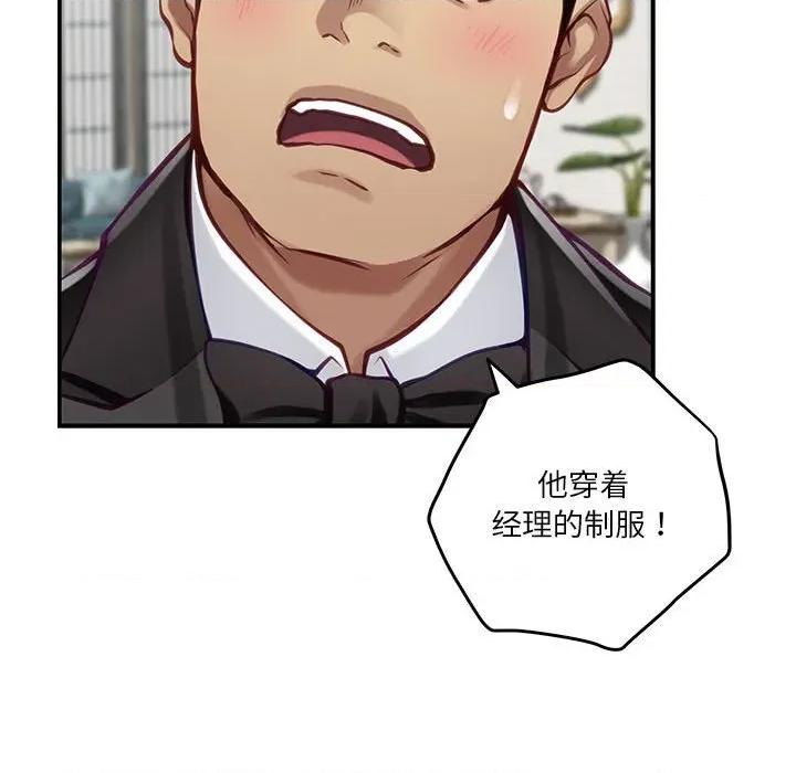 快乐之神 极乐之神-极乐之神 第40话 第137页