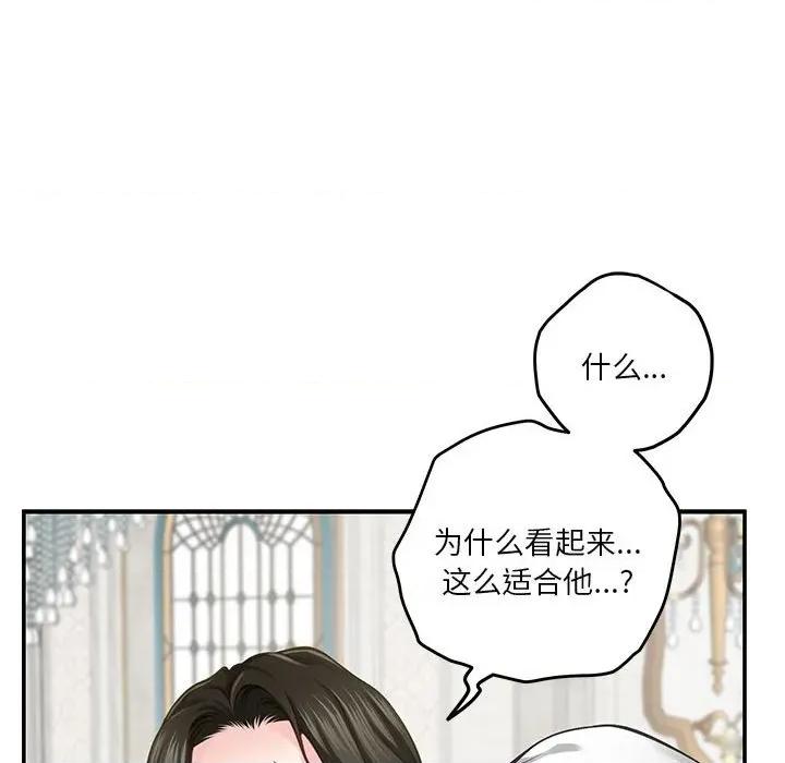 快乐之神 极乐之神-极乐之神 第40话 第138页