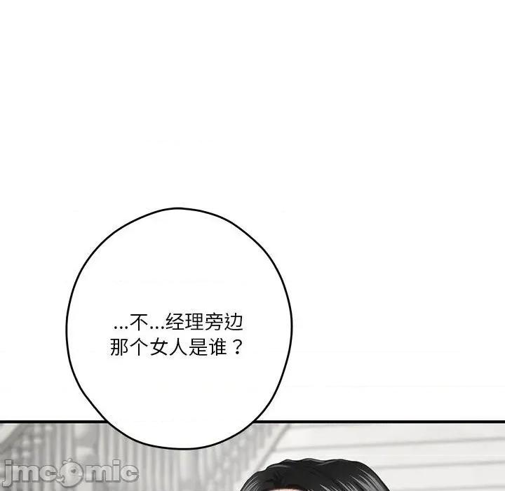 快乐之神 极乐之神-极乐之神 第40话 第140页